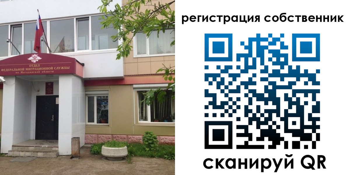 купить прописку в Галиче