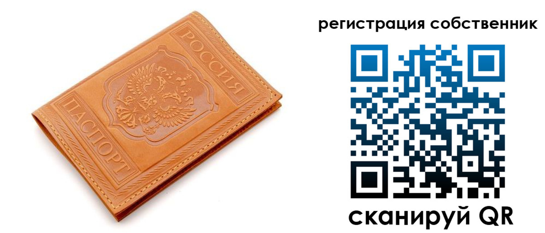 прописка законно в Галиче