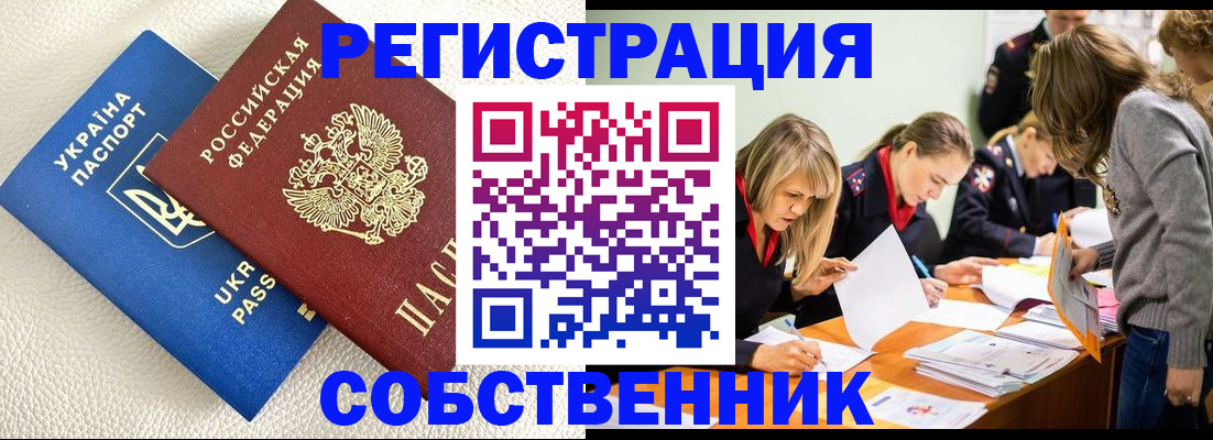 временная регистрация 2025 в Галиче