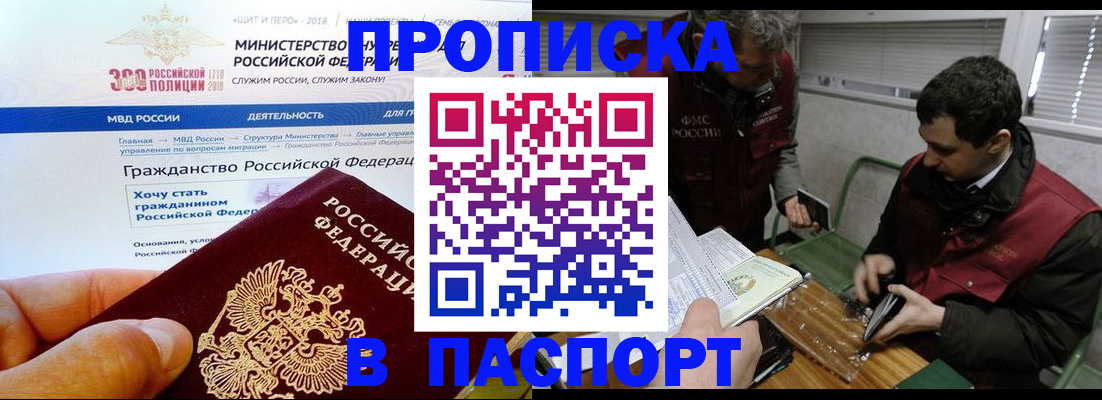прописка от собственника в Галиче